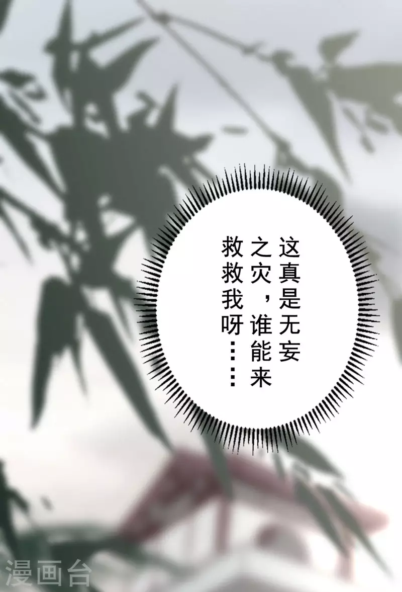 第30话 第26页