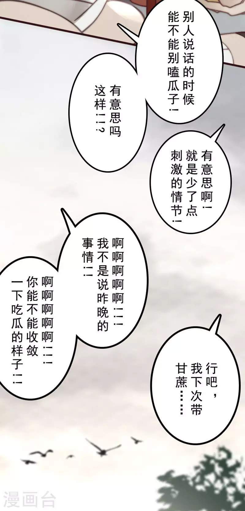 第30话 第28页