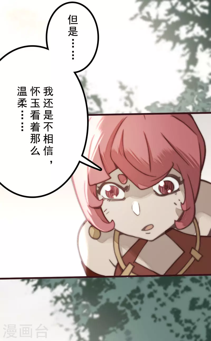 第30话 第29页