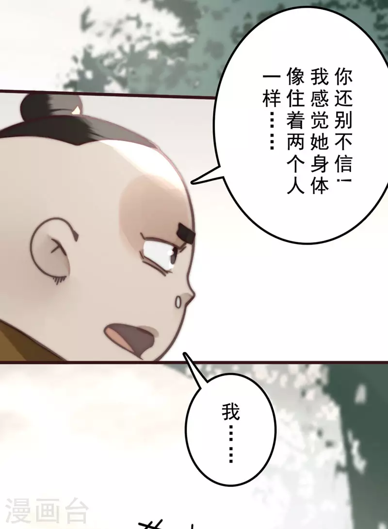 第30话 第30页