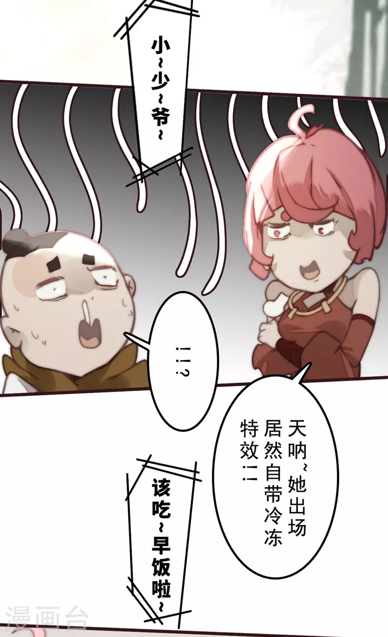 第30话 第31页