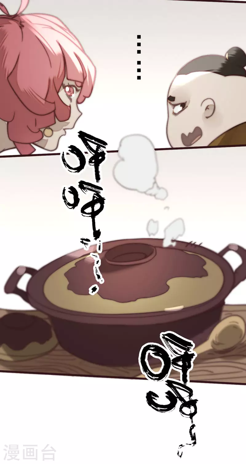 第30话 第32页