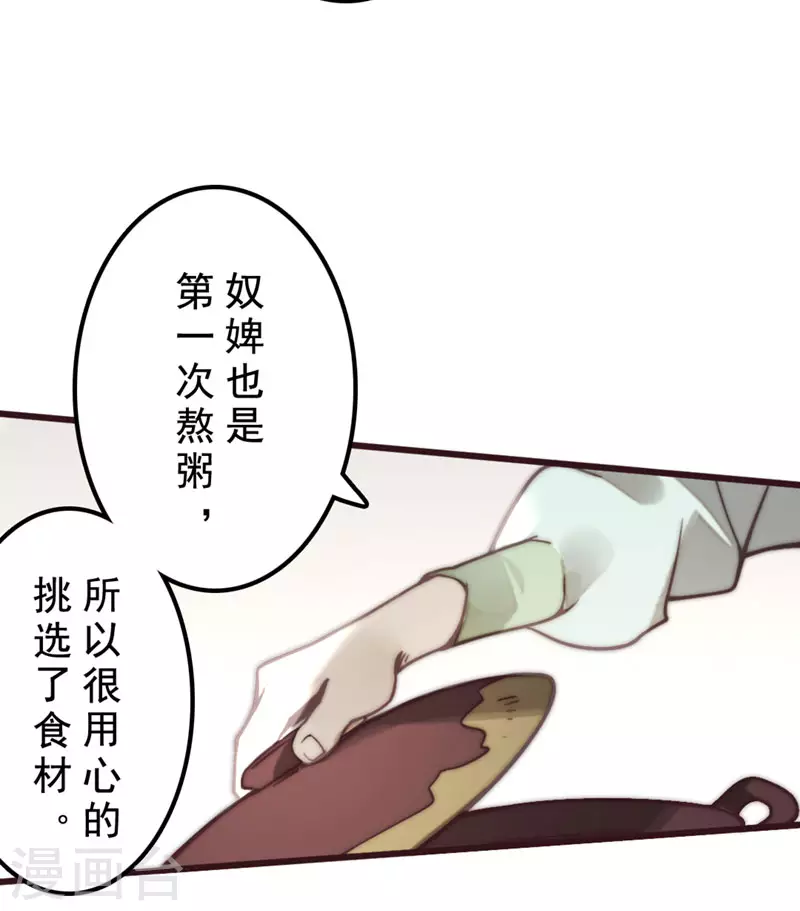 第30话 第35页