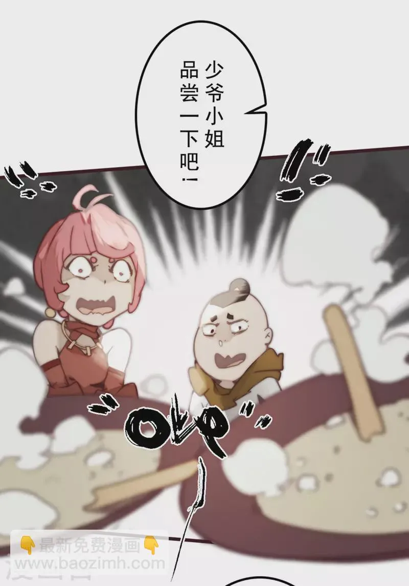第30话 第36页