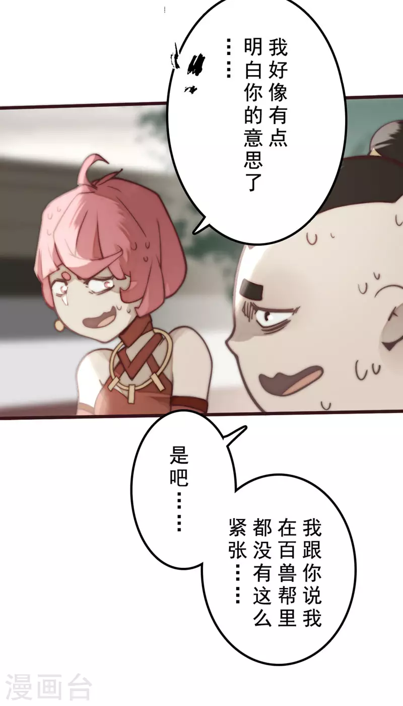 第30话 第37页