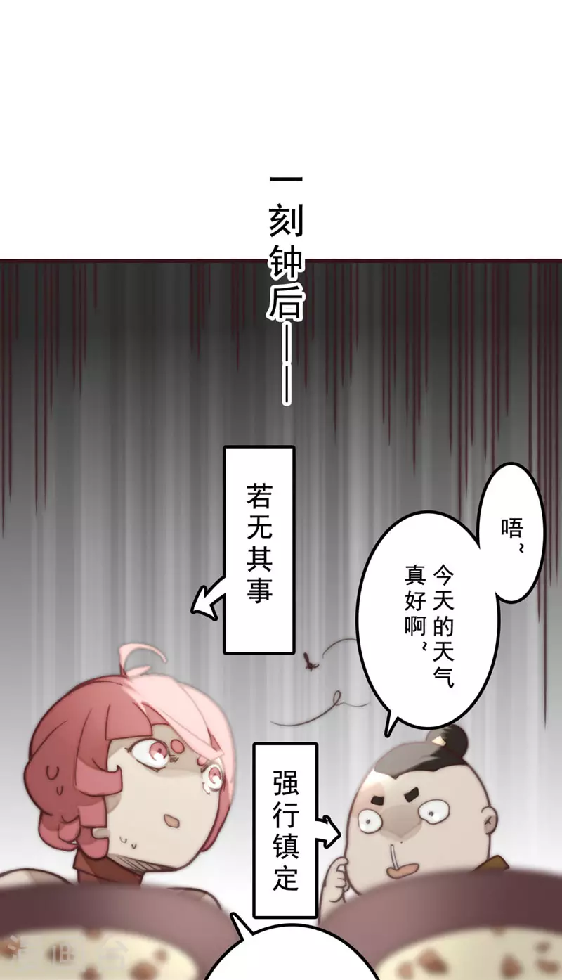 第30话 第38页