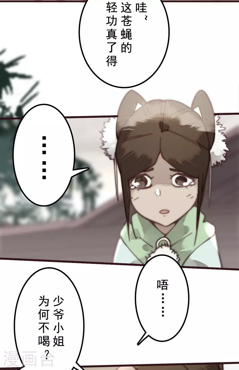 第30话 第39页