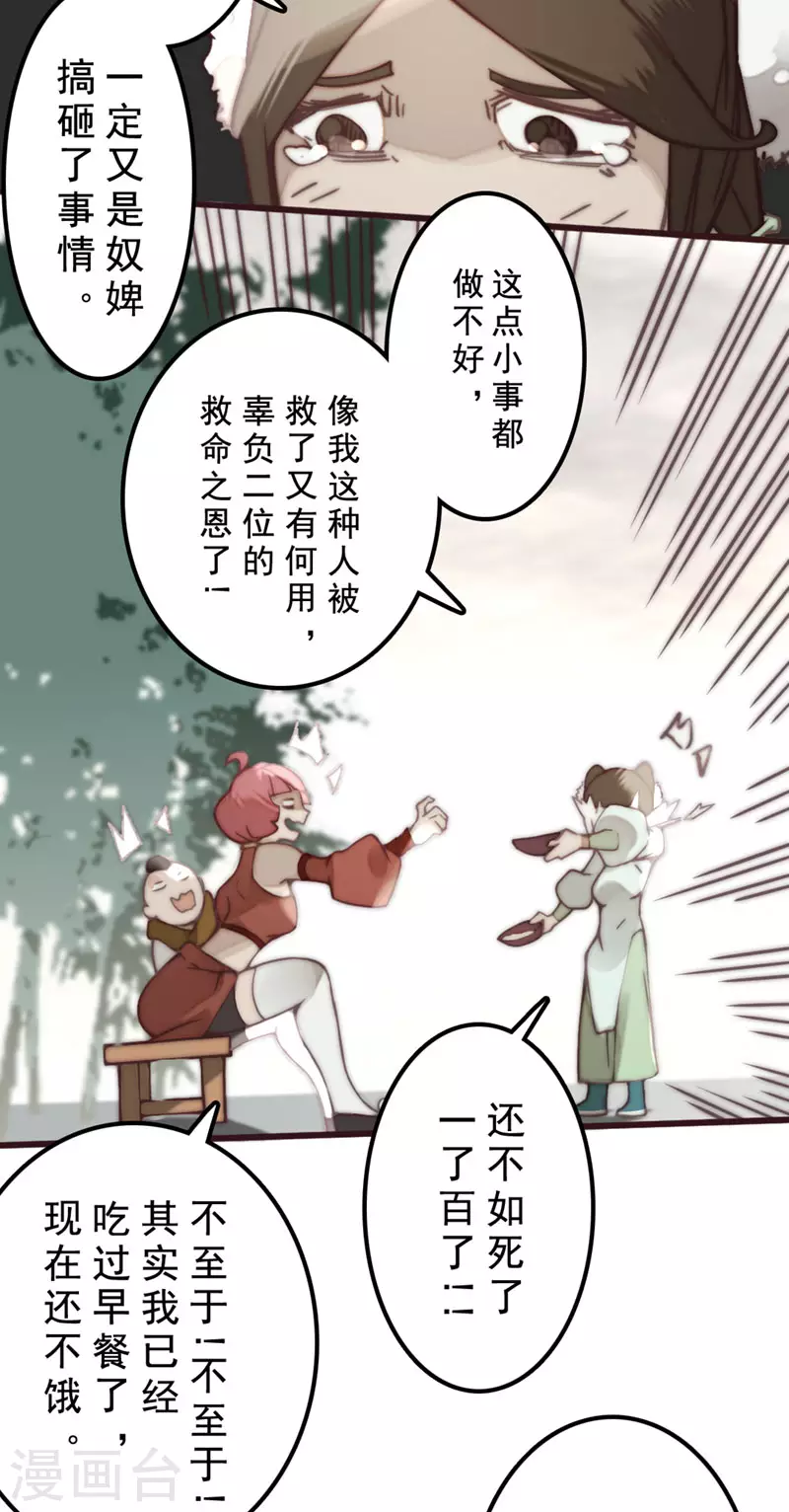 第30话 第40页