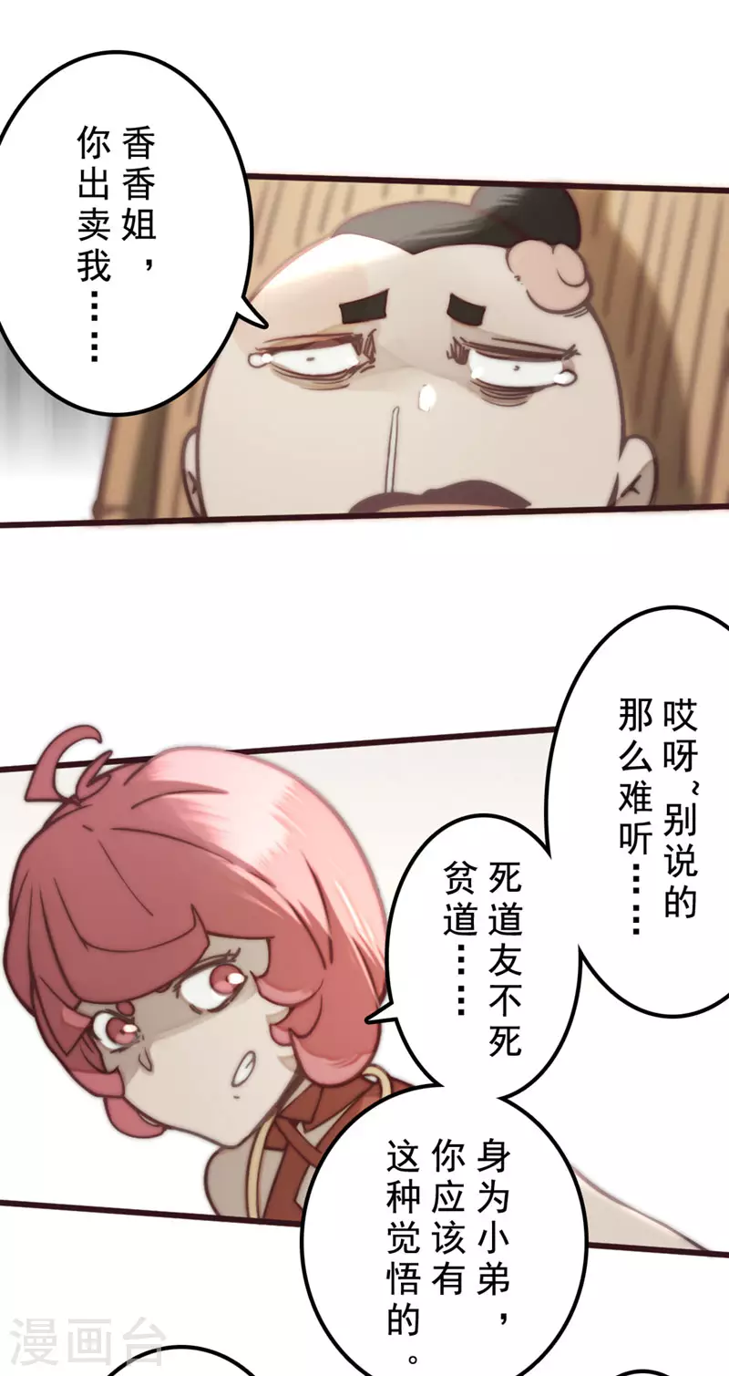 第30话 第44页