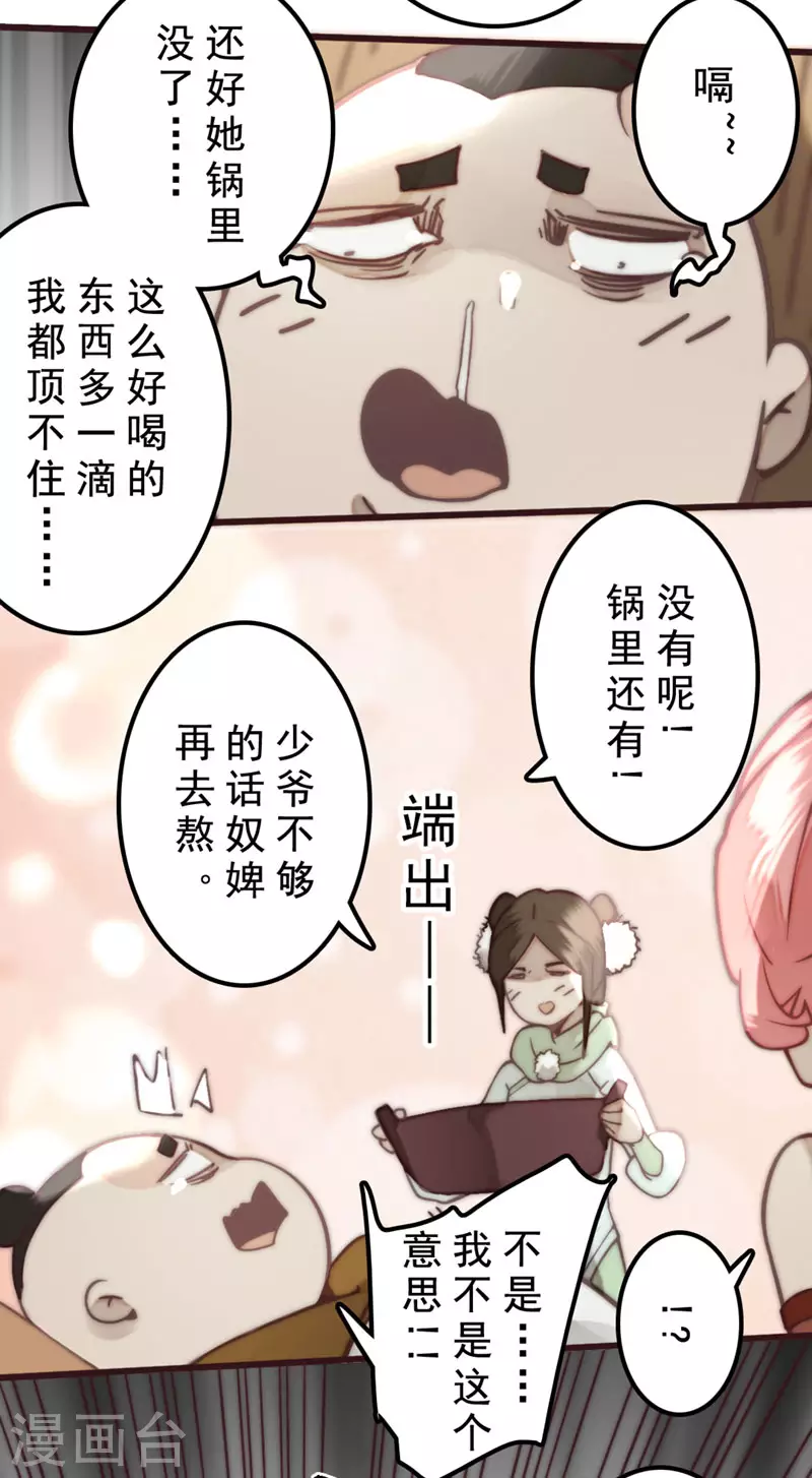 第30话 第45页