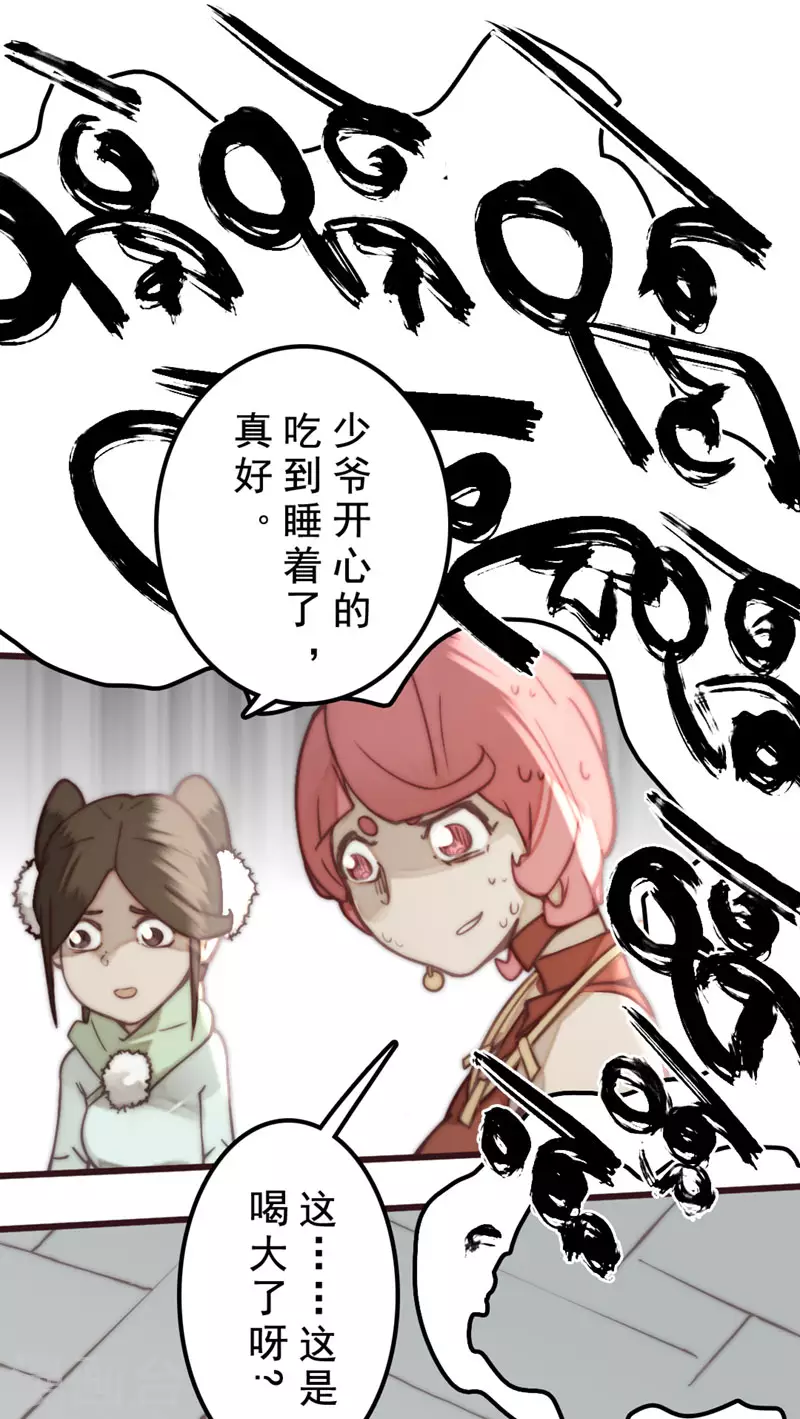 第30话 第47页