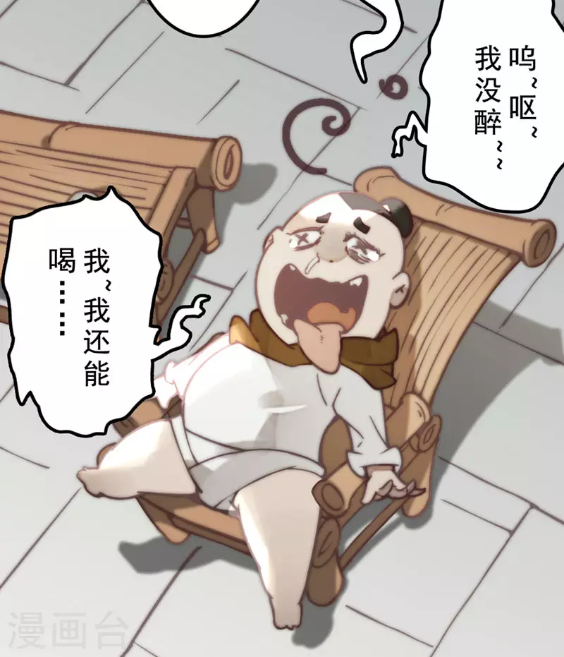 第30话 第48页