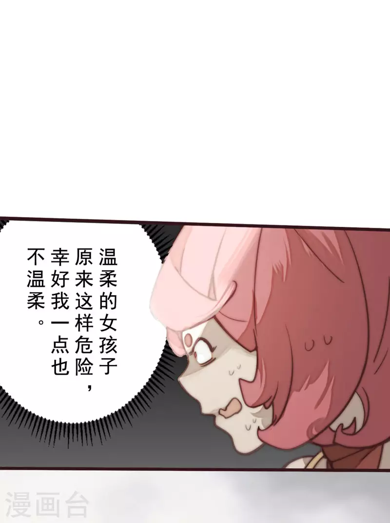 第30话 第49页