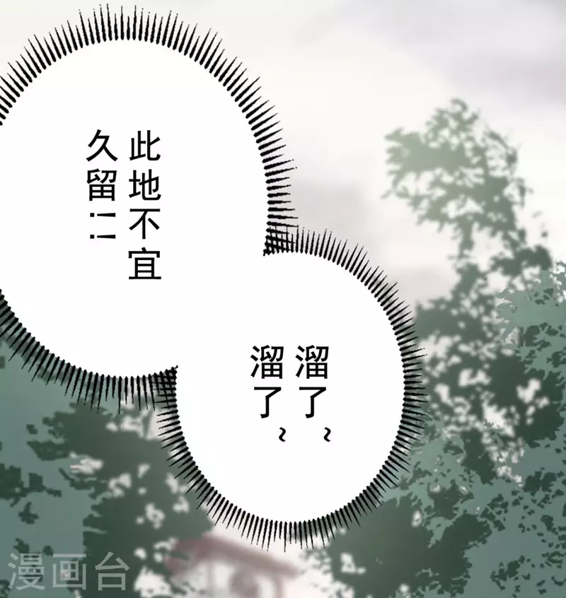 第30话 第50页