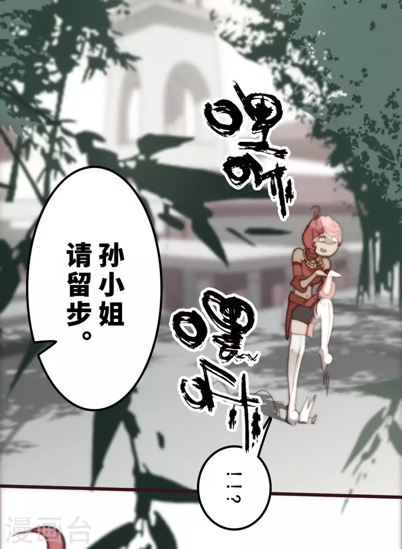 第30话 第51页