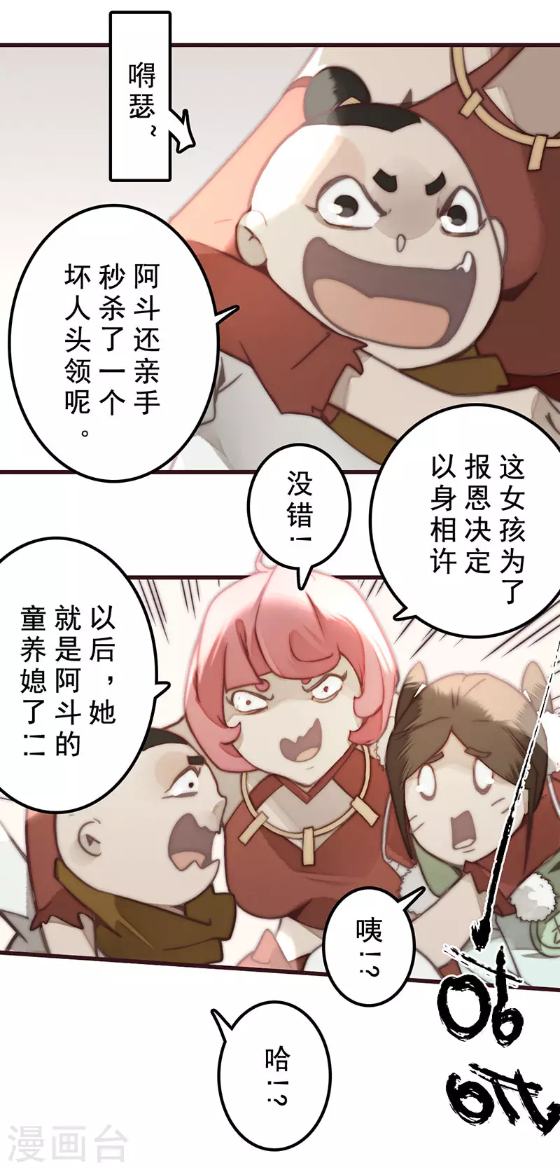第29话 第4页