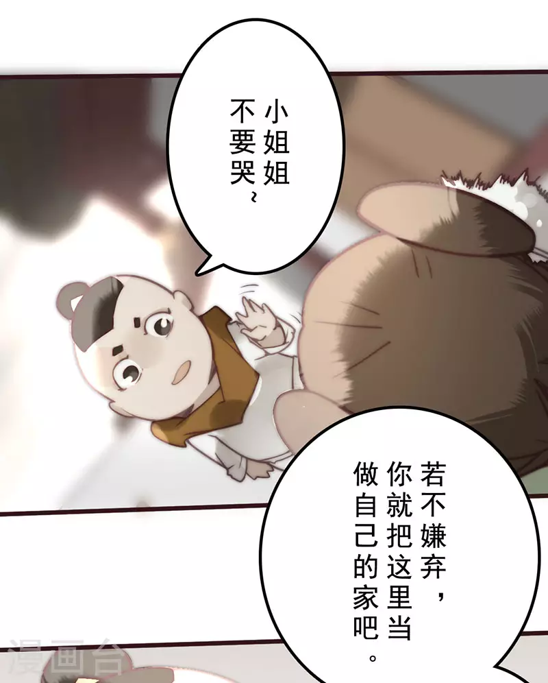 第29话 第13页