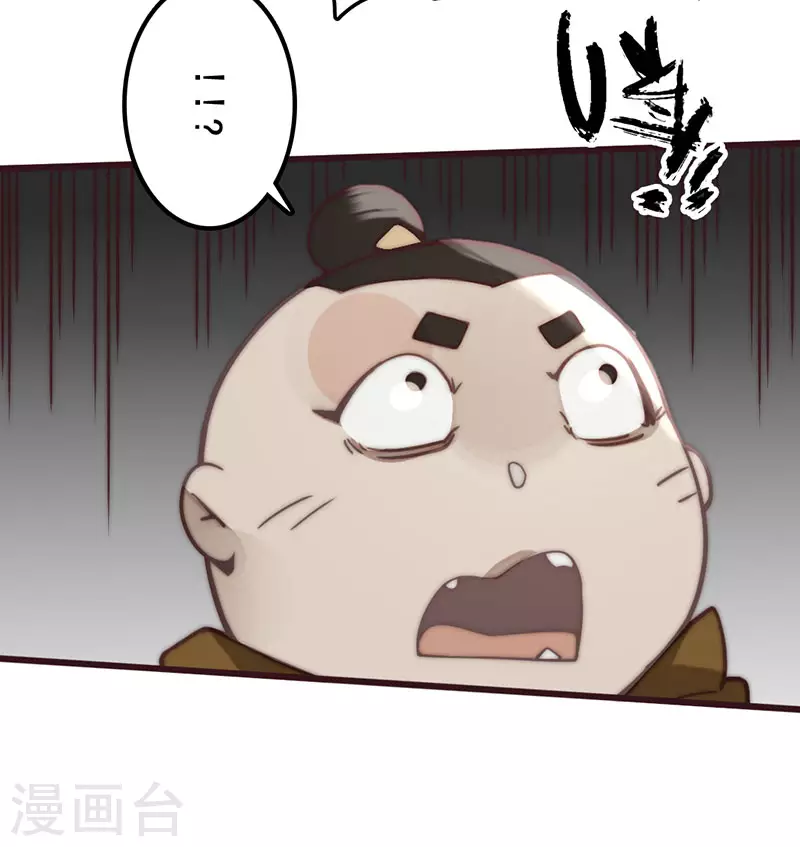 第29话 第33页