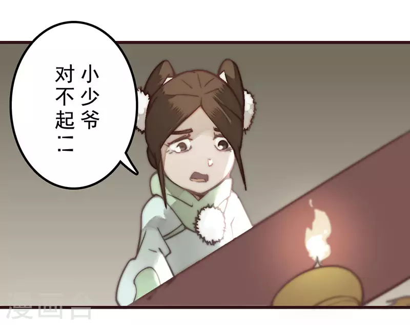 第29话 第35页