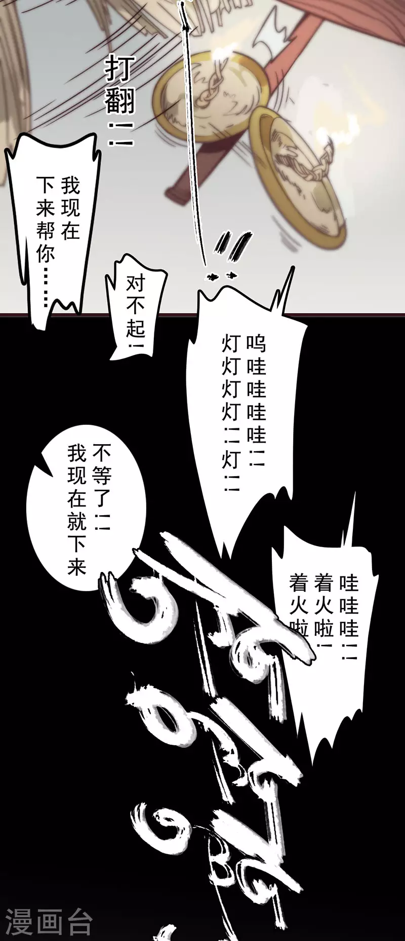 第29话 第37页