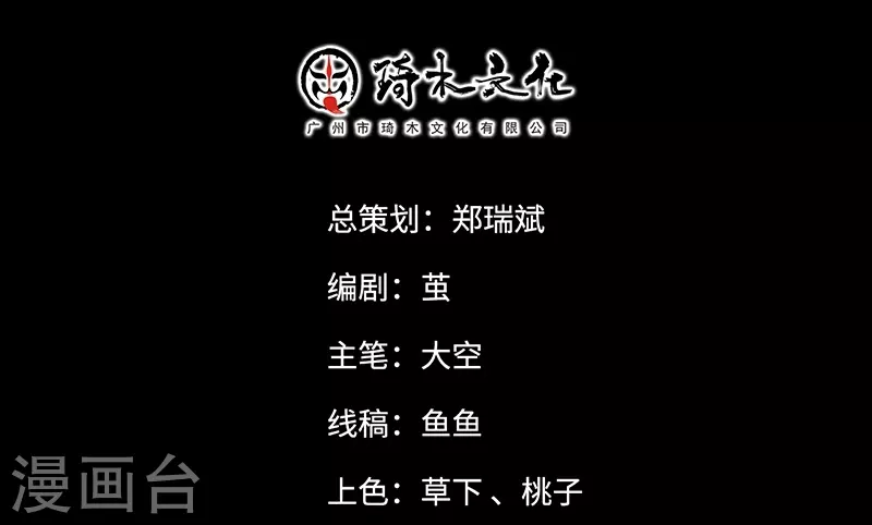 第28话 第2页