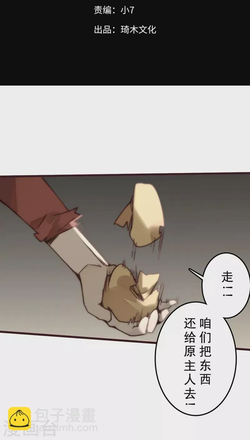 第28话 第3页