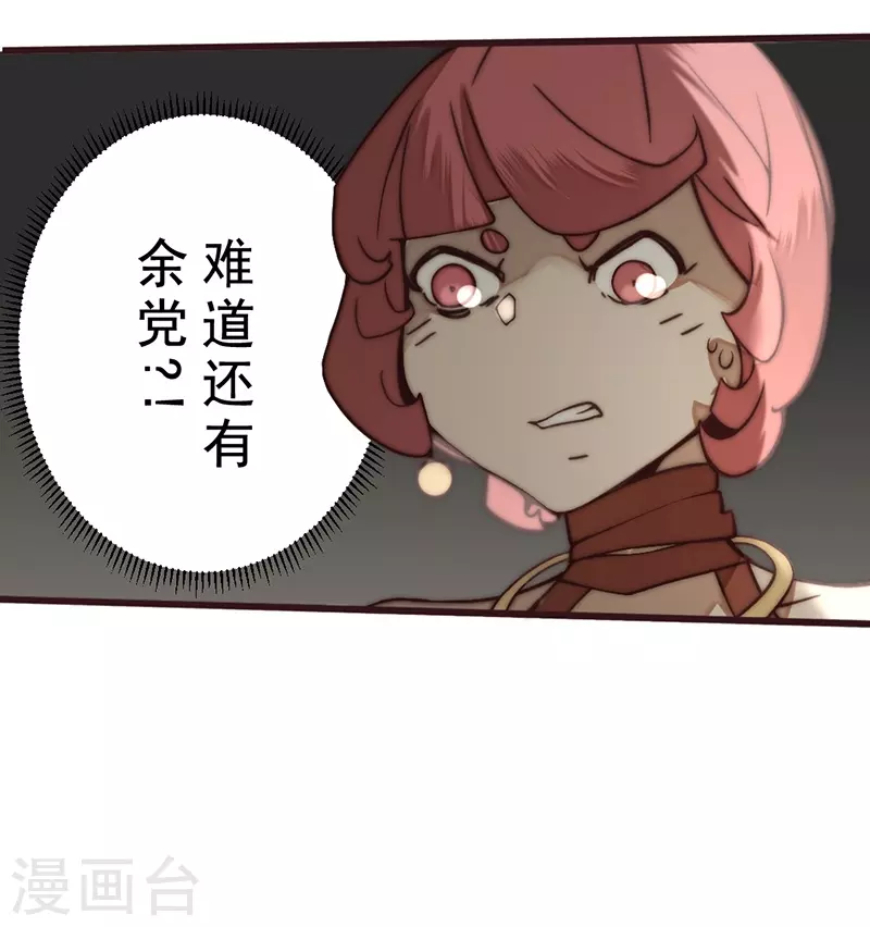 第28话 第8页