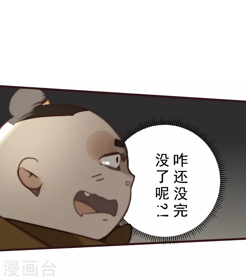 第28话 第9页