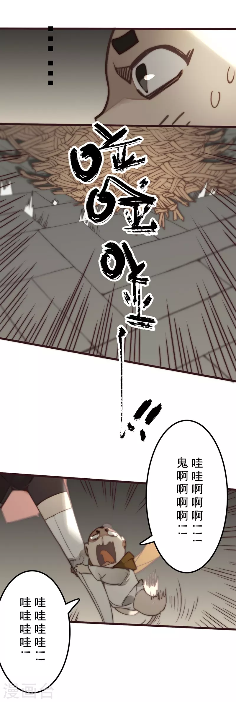 第28话 第14页