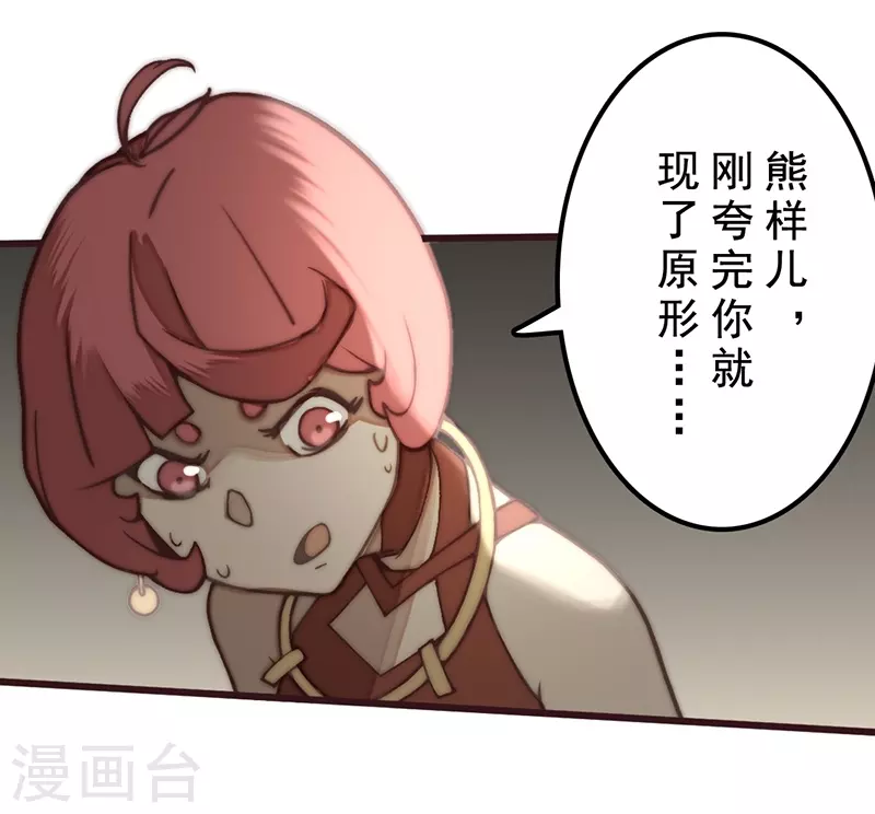 第28话 第15页