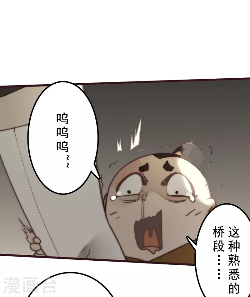 第28话 第18页