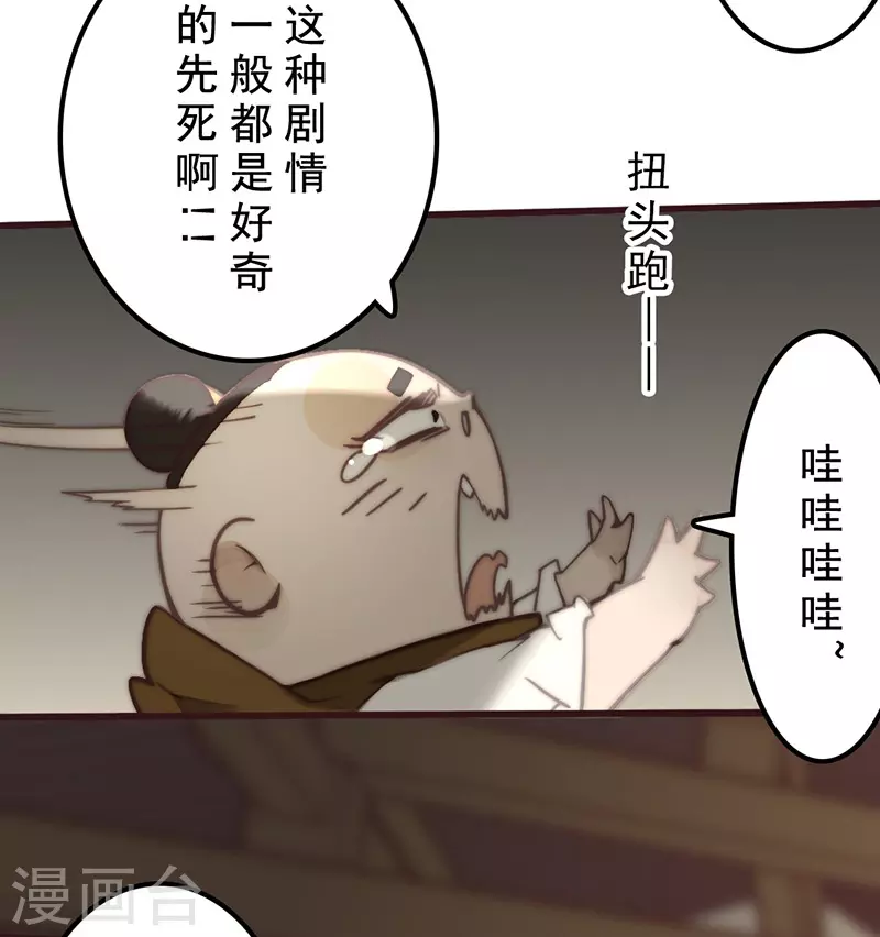 第28话 第19页