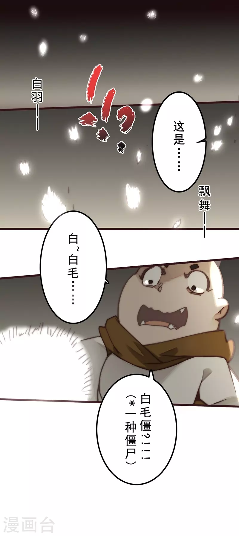 第28话 第23页