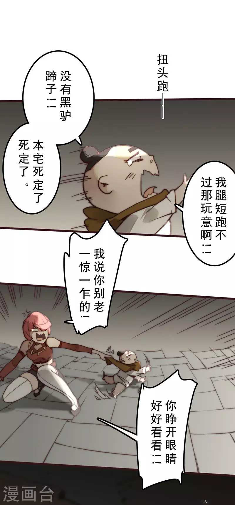 第28话 第24页