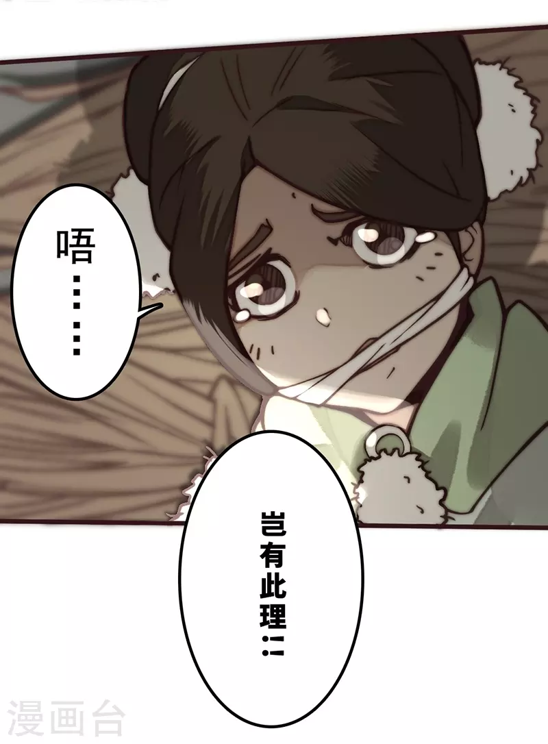 第28话 第26页
