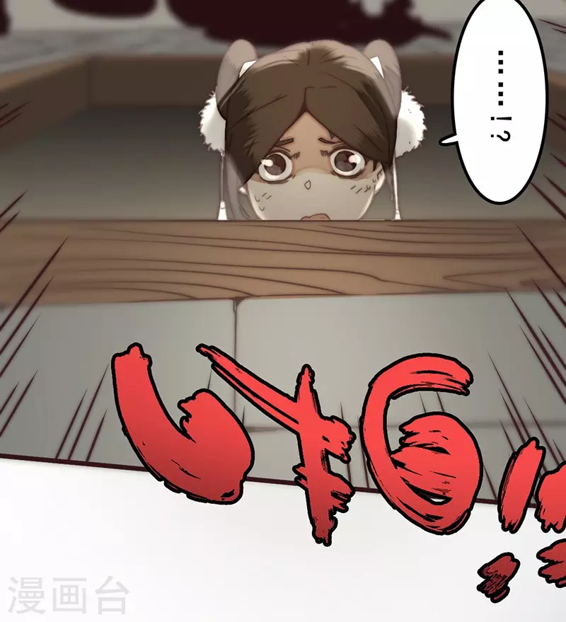 第28话 第32页