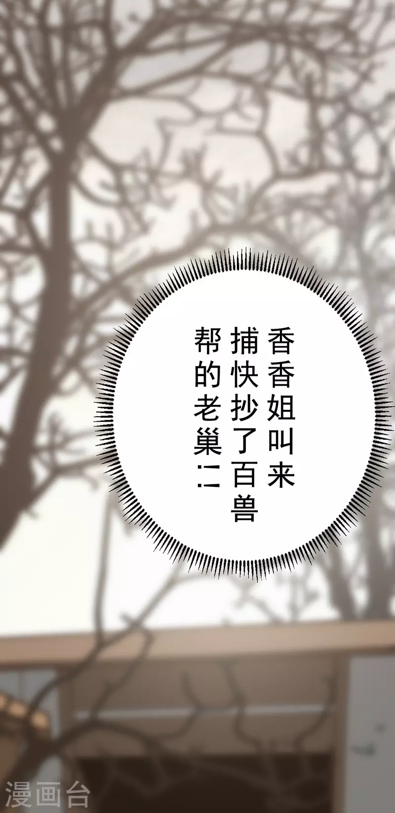 第28话 第34页
