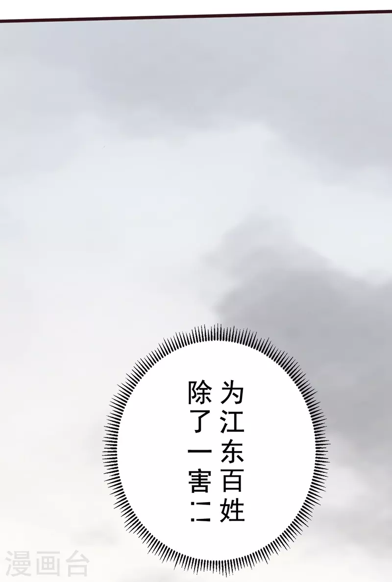 第28话 第36页
