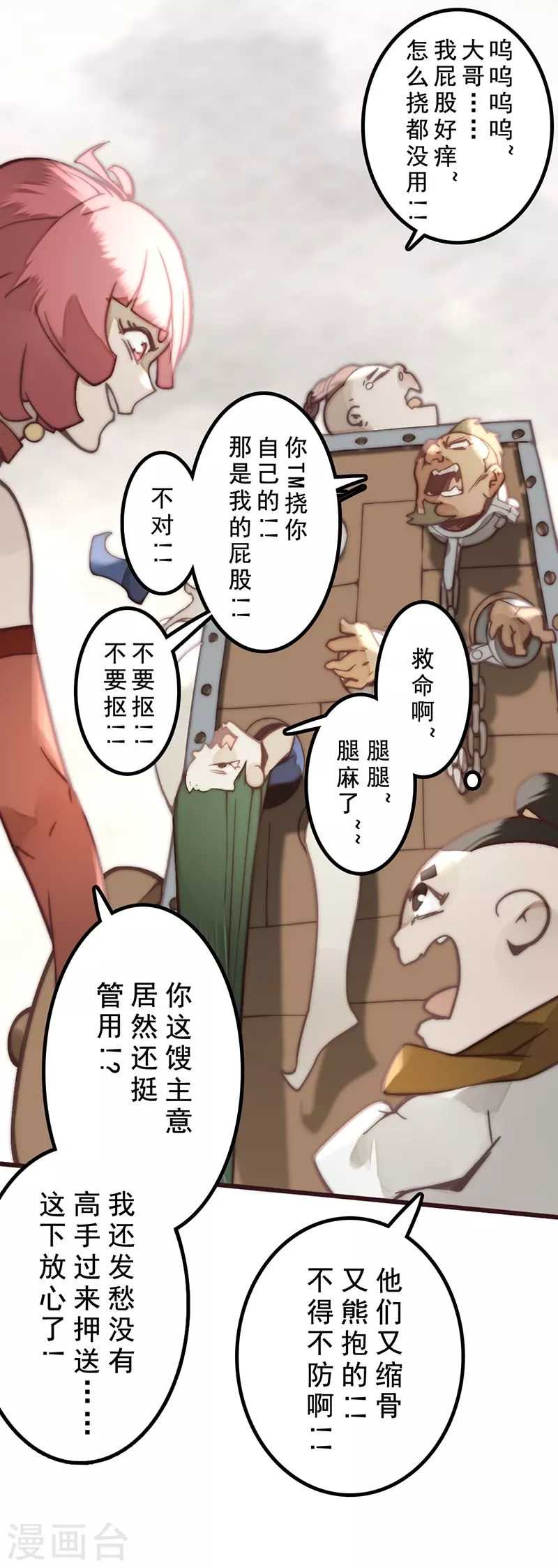 第28话 第37页