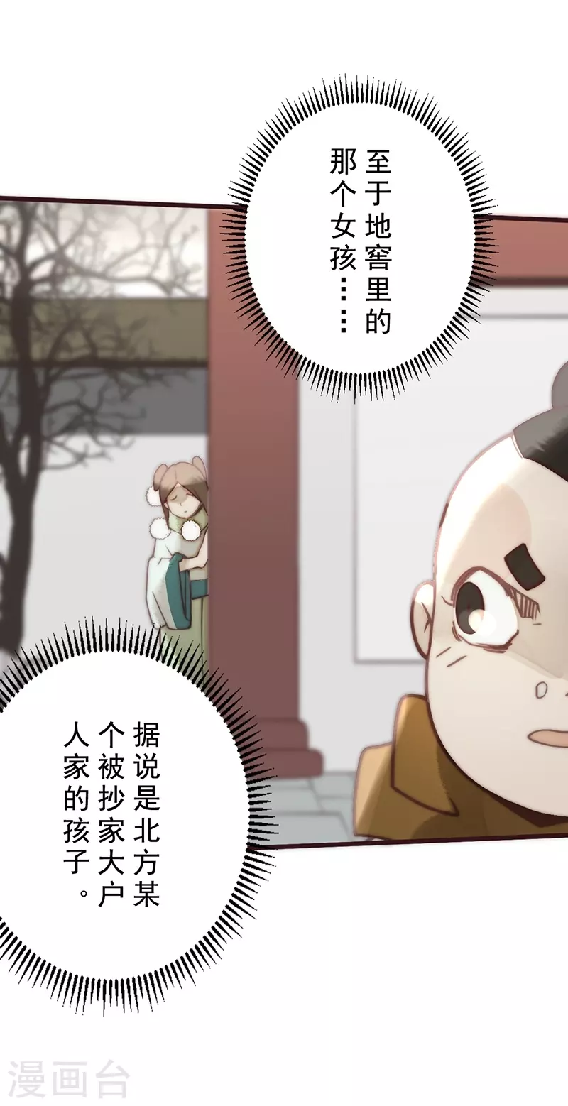 第28话 第38页