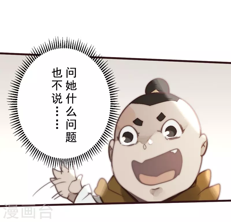 第28话 第39页