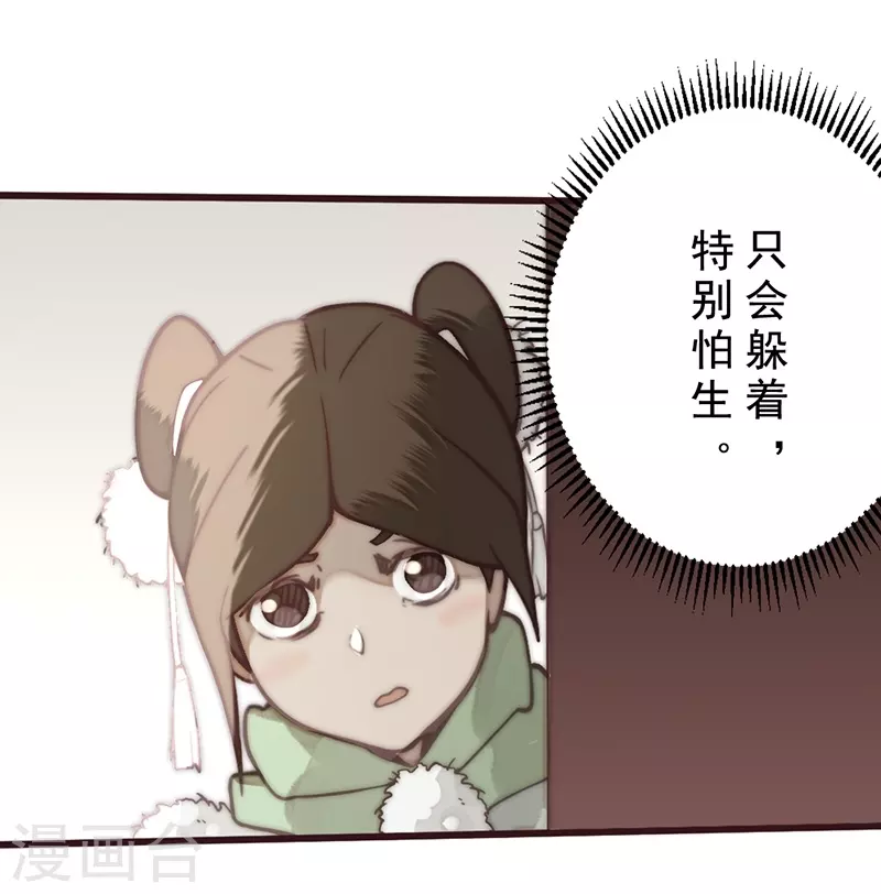 第28话 第40页