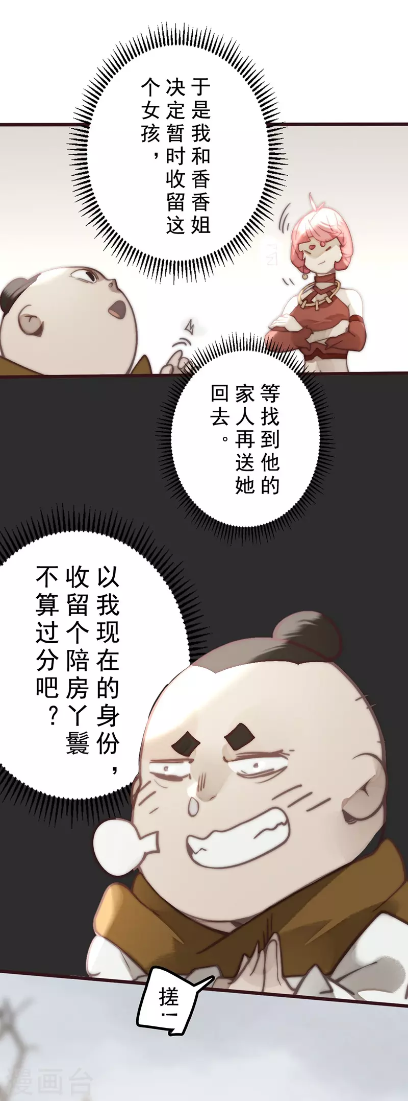 第28话 第41页