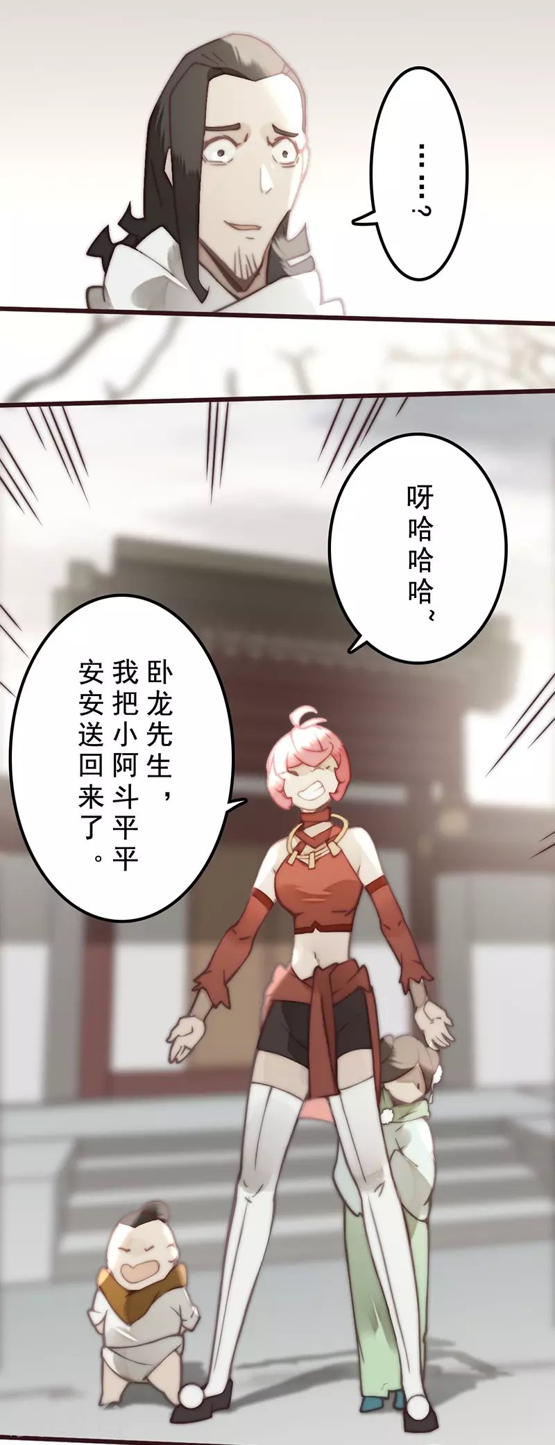 第28话 第43页