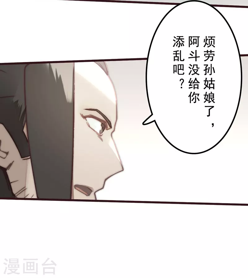 第28话 第44页