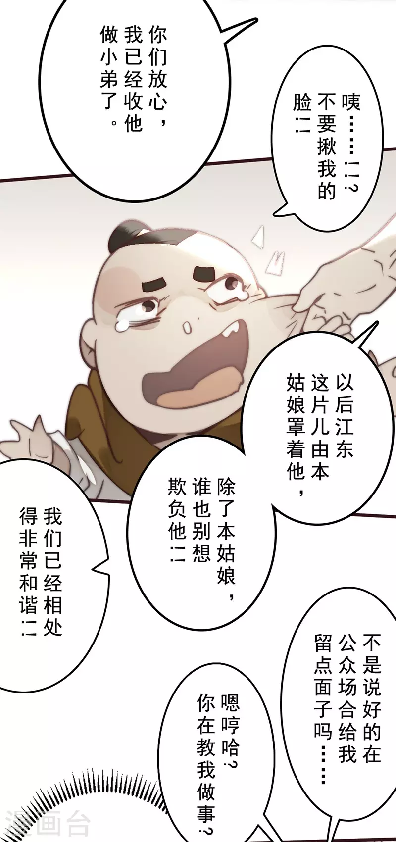 第28话 第46页
