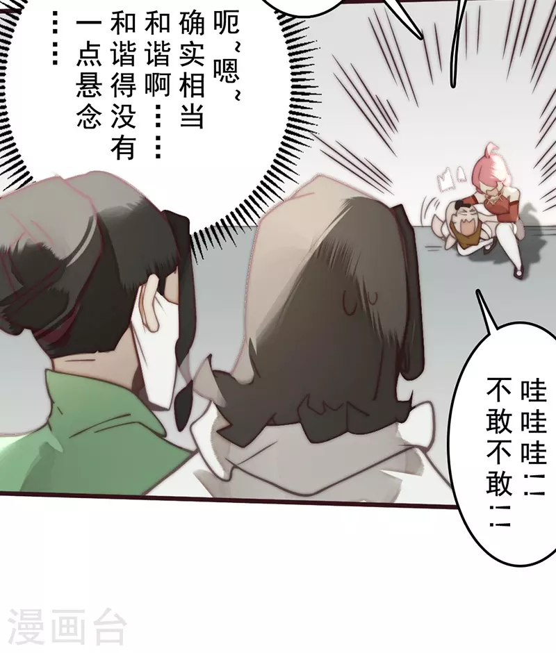 第28话 第47页