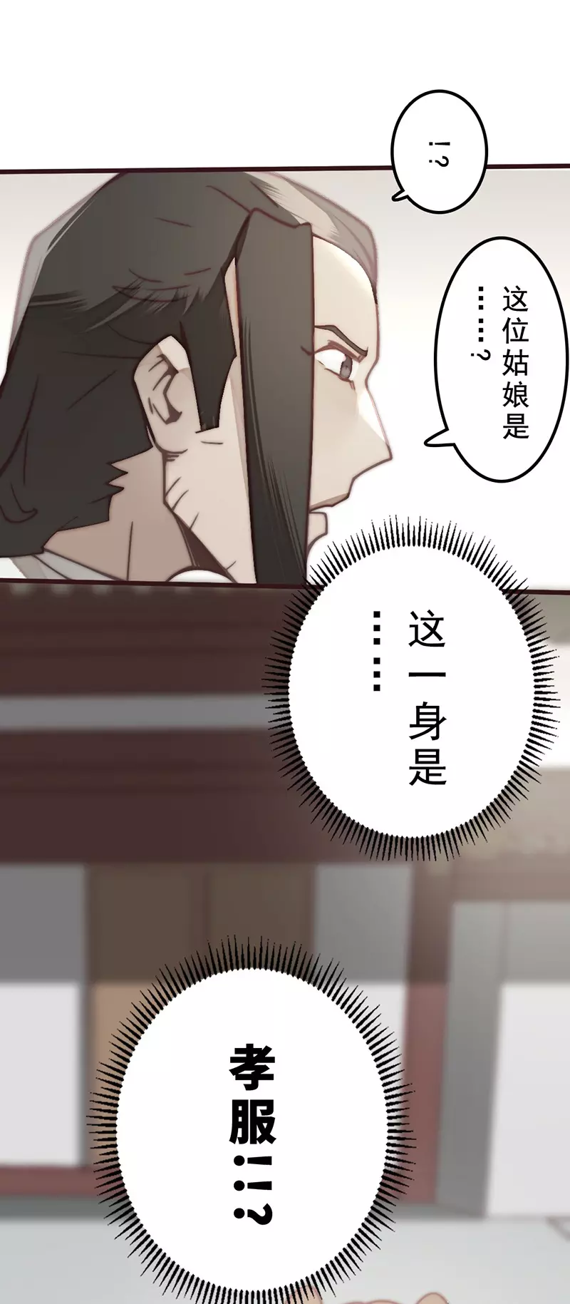 第28话 第48页