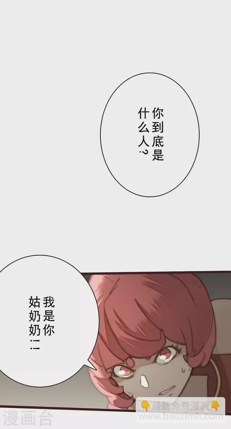 第27话 第2页