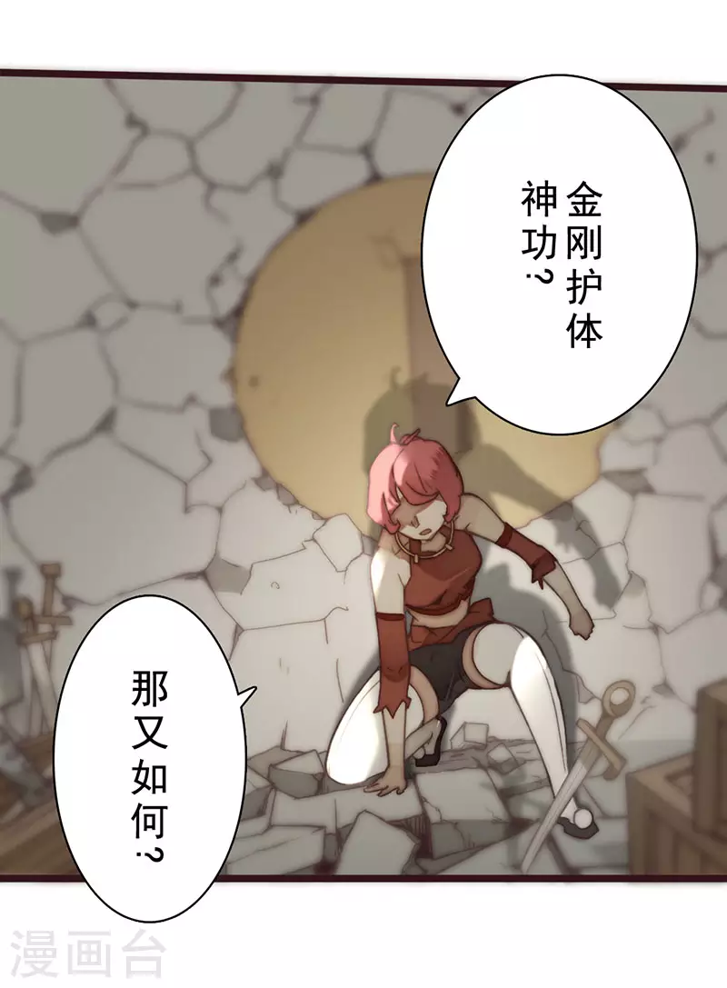 第27话 第3页